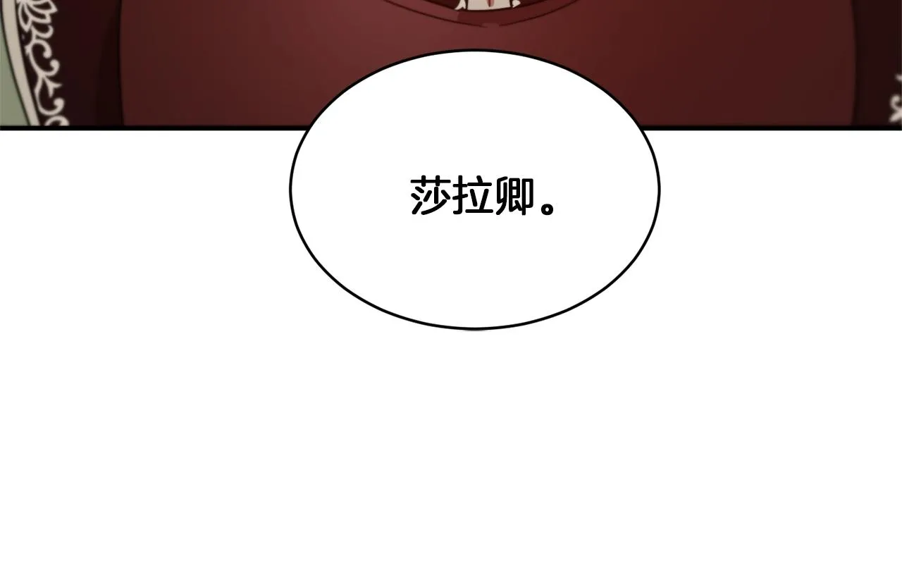 第27话 起疑心 第85页