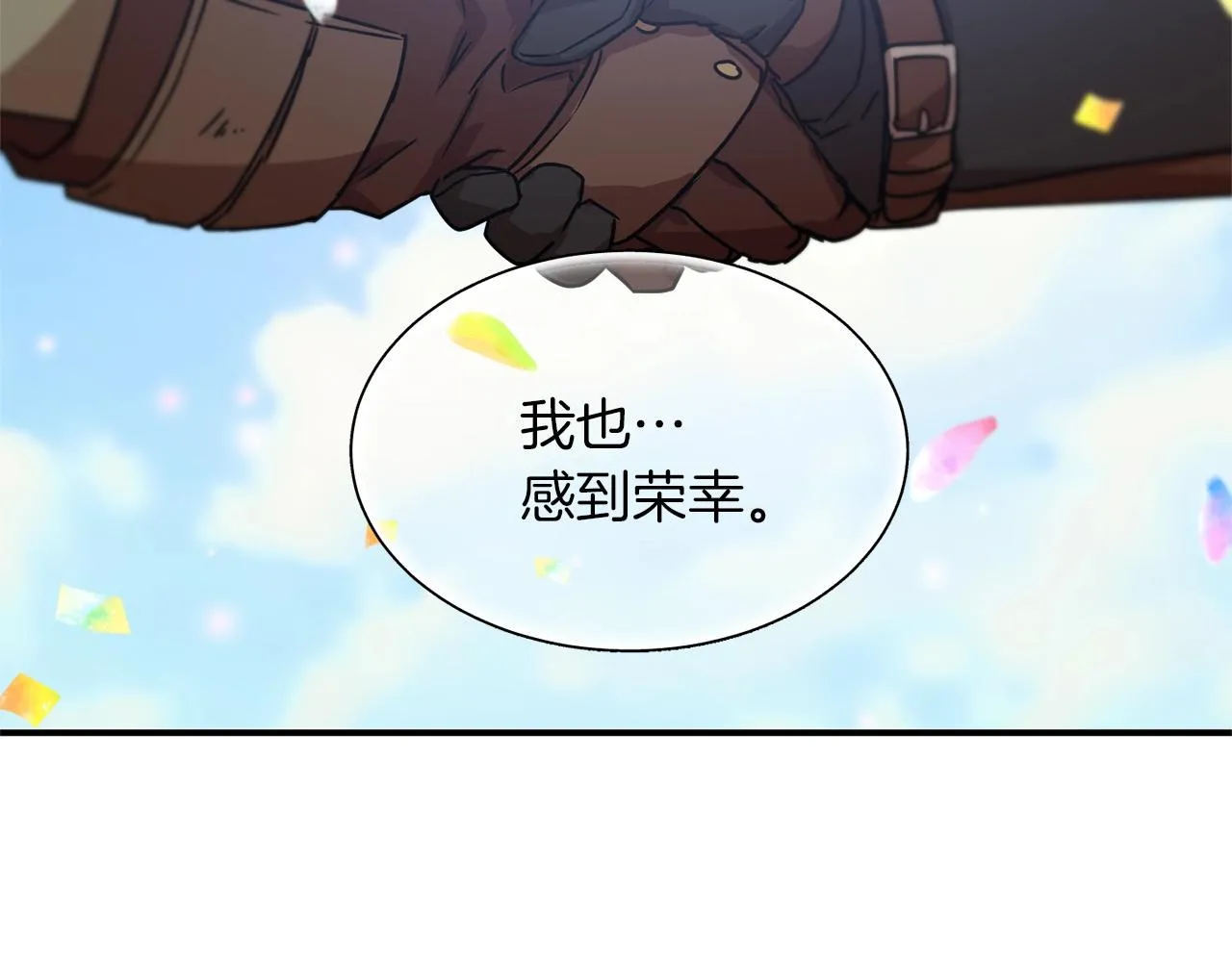 第27话 起疑心 第97页