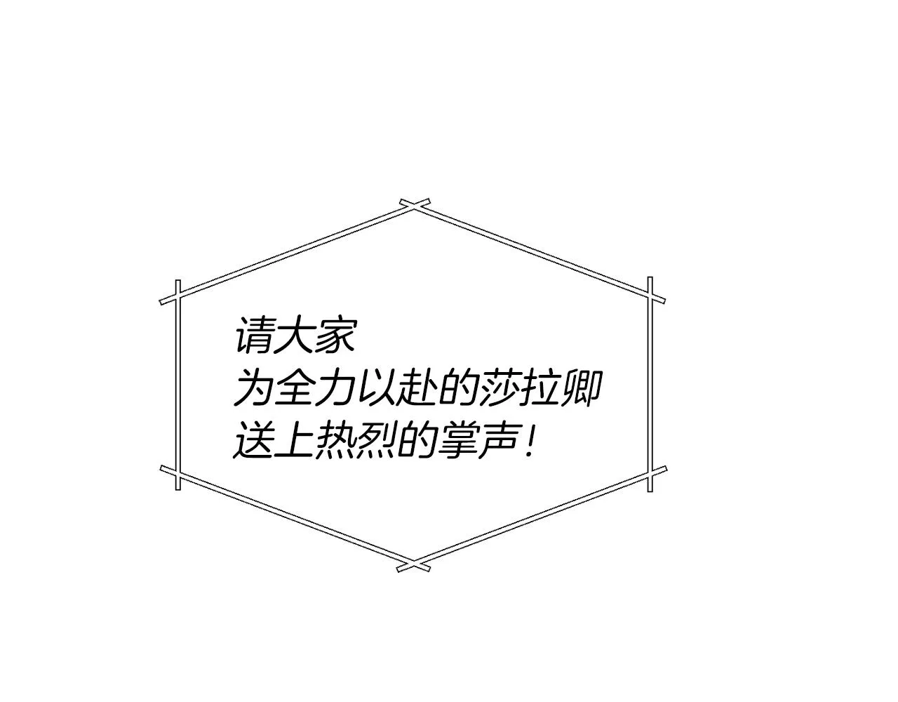 第27话 起疑心 第98页