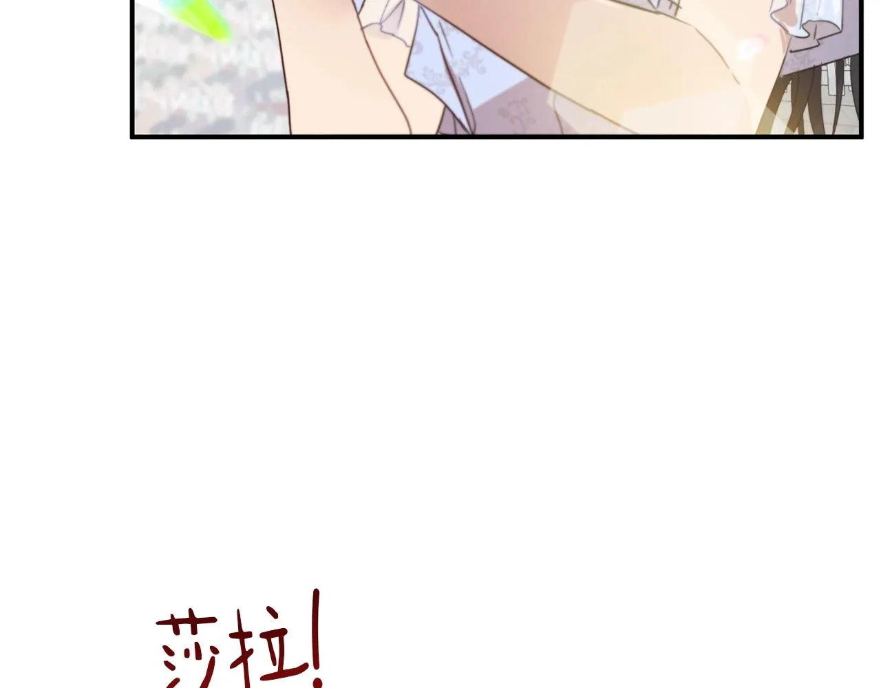第27话 起疑心 第103页