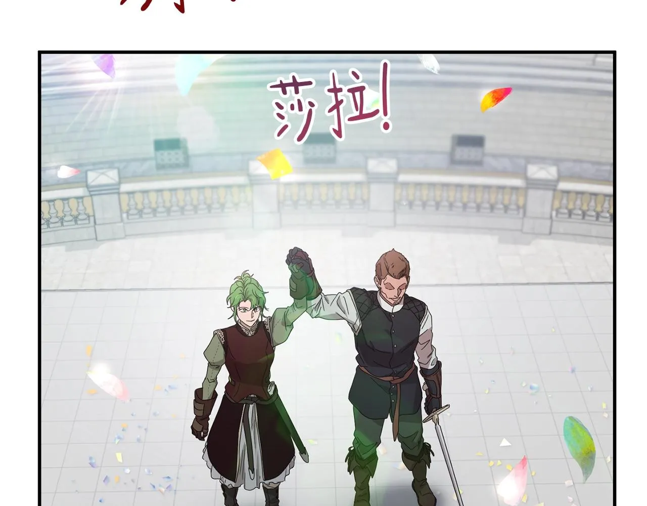 第27话 起疑心 第104页