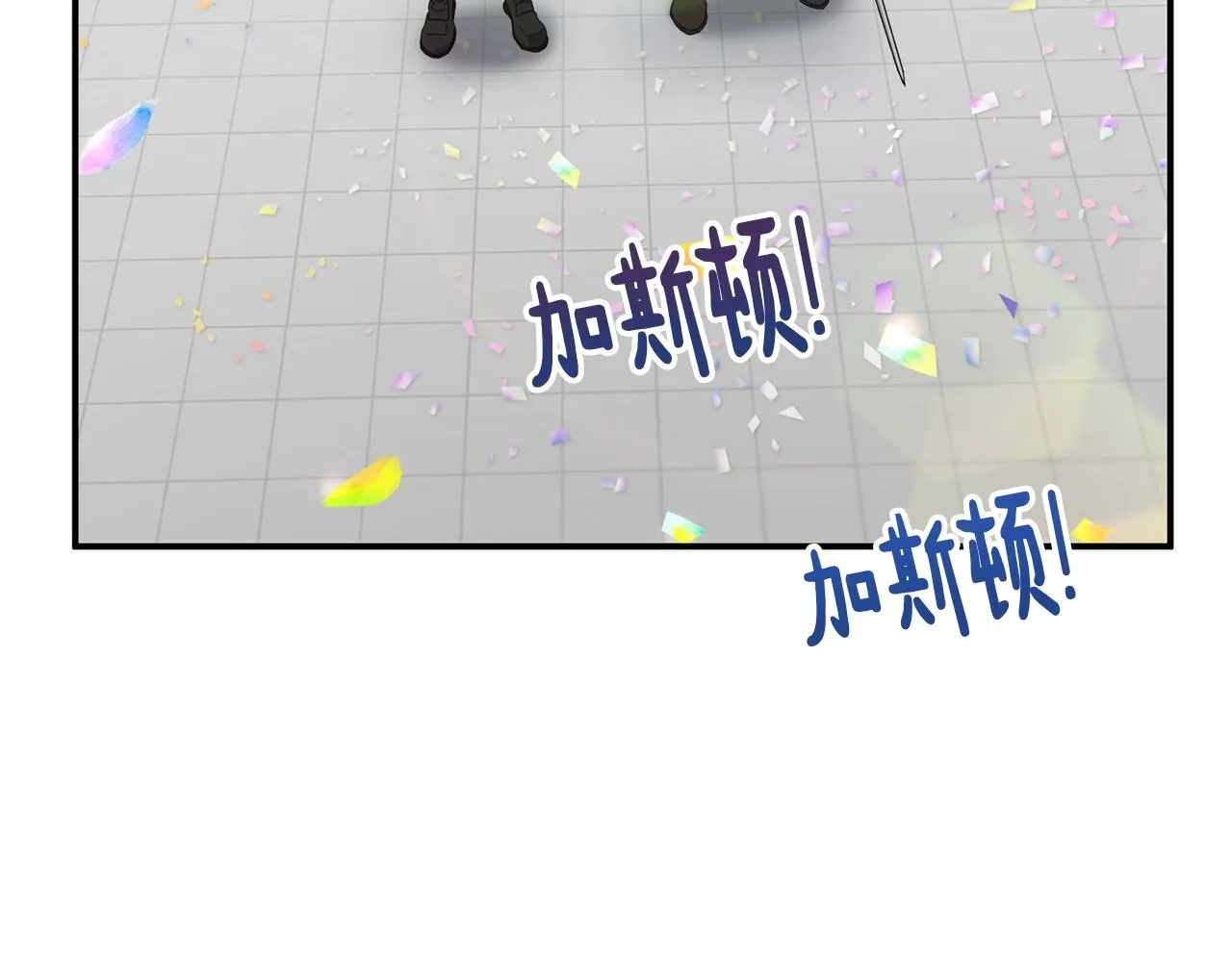 第27话 起疑心 第105页