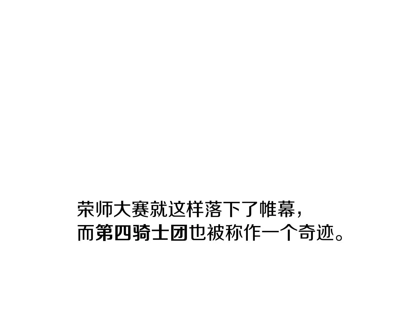 第27话 起疑心 第106页