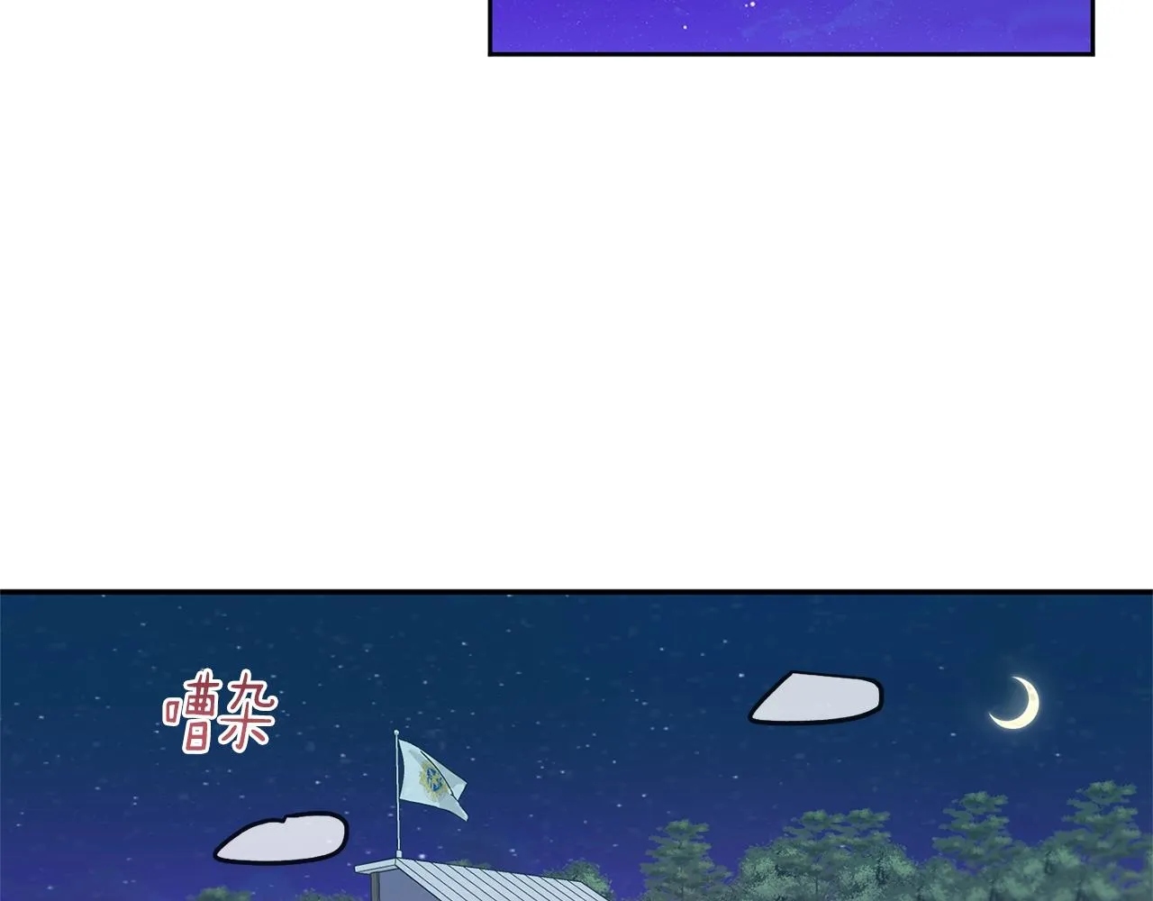 第27话 起疑心 第109页