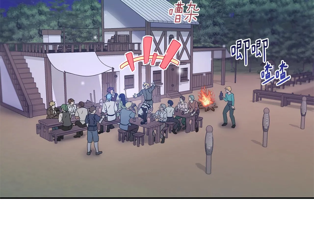 第27话 起疑心 第110页