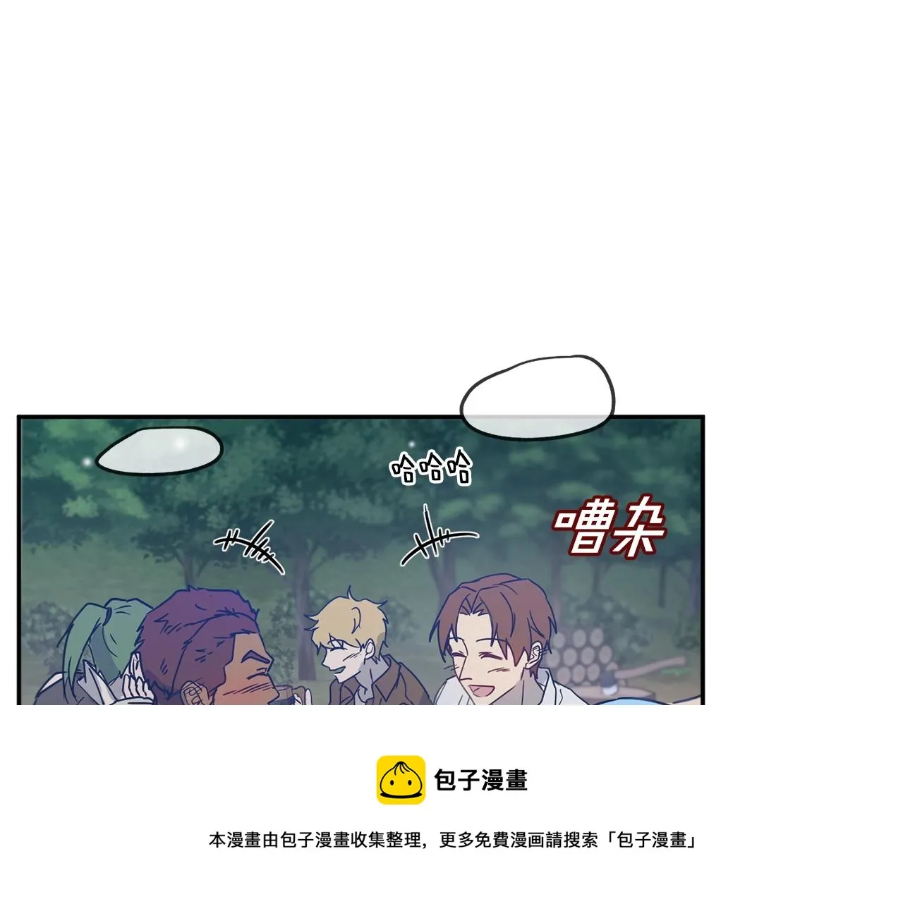 第27话 起疑心 第111页