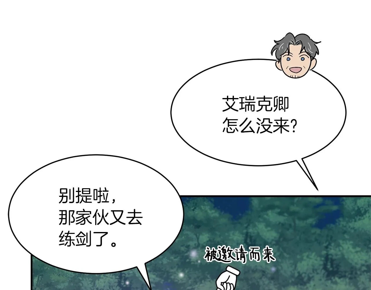 第27话 起疑心 第117页