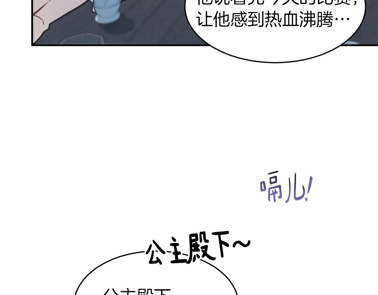 第27话 起疑心 第119页