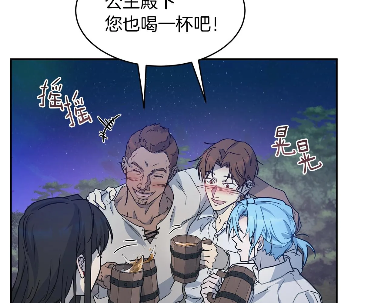 第27话 起疑心 第120页