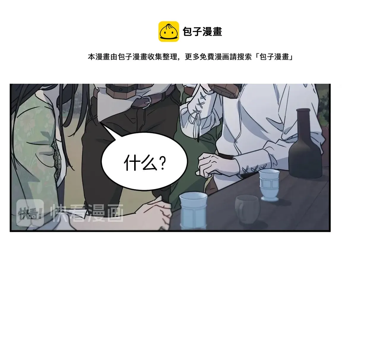 第27话 起疑心 第121页