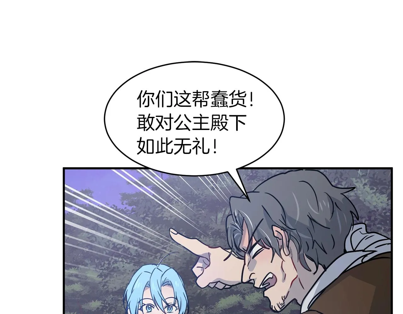 第27话 起疑心 第122页