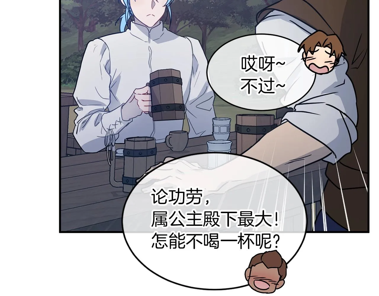 第27话 起疑心 第123页