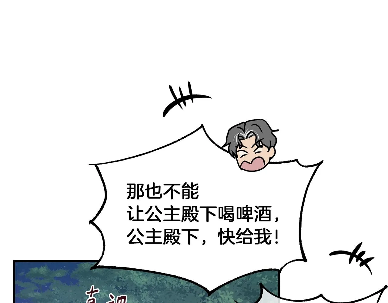 第27话 起疑心 第124页