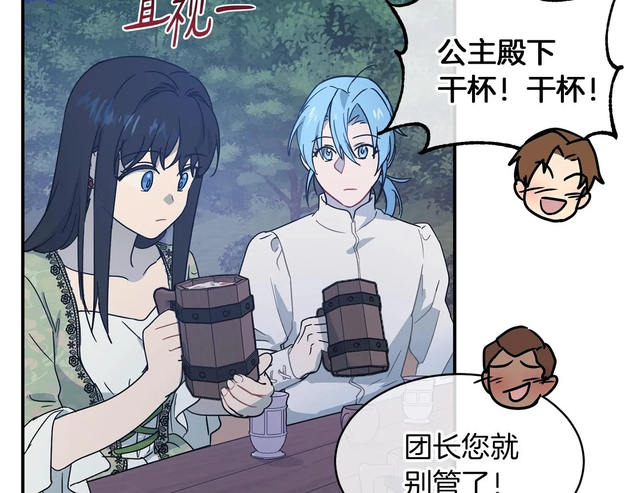 第27话 起疑心 第125页