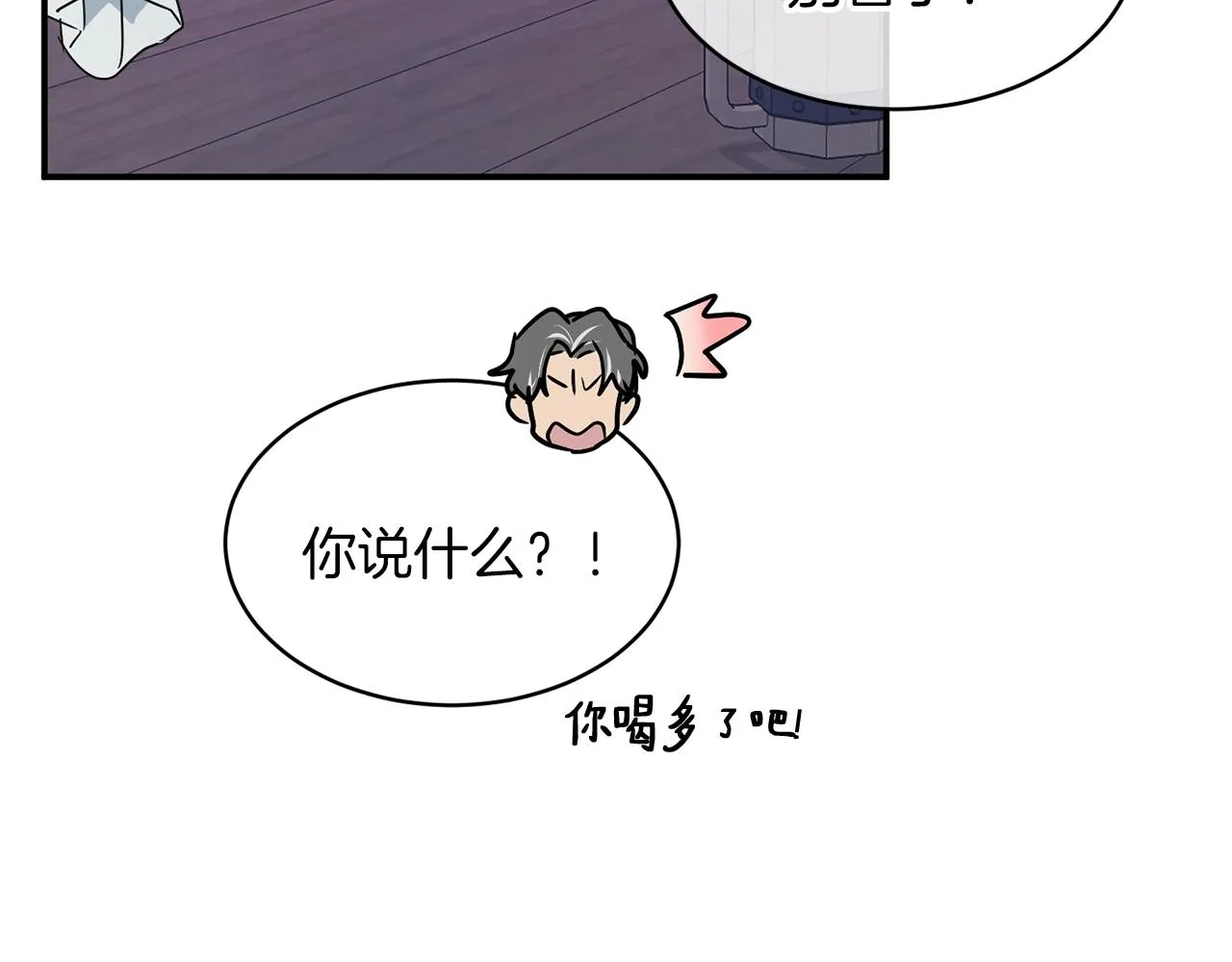 第27话 起疑心 第126页