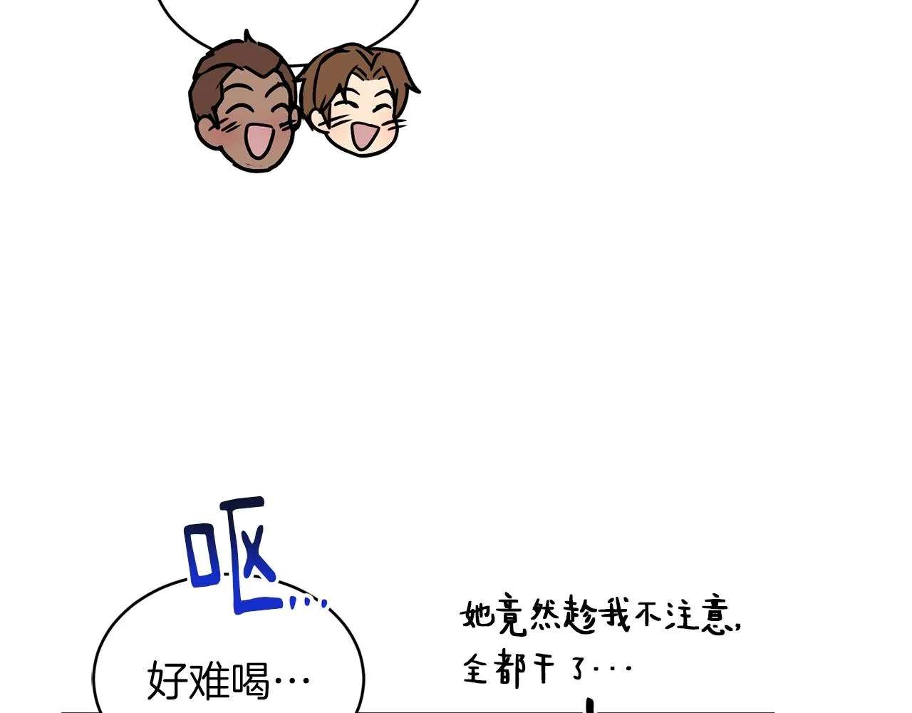 第27话 起疑心 第129页