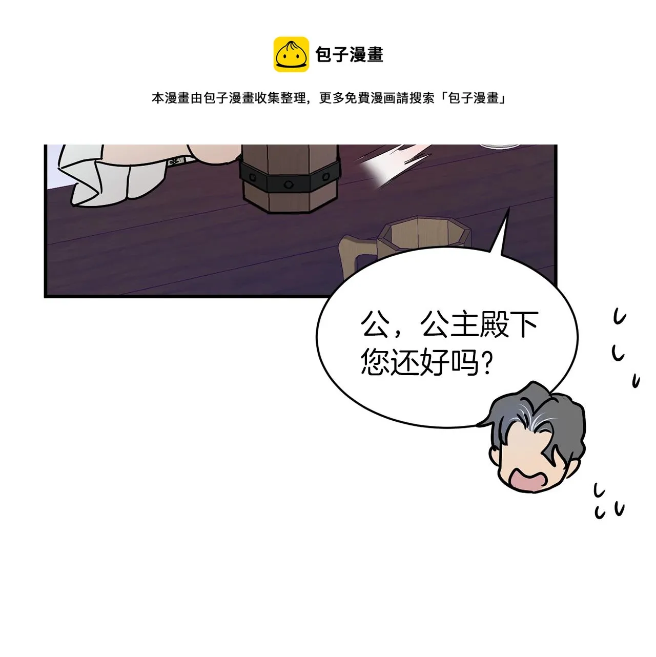 第27话 起疑心 第131页
