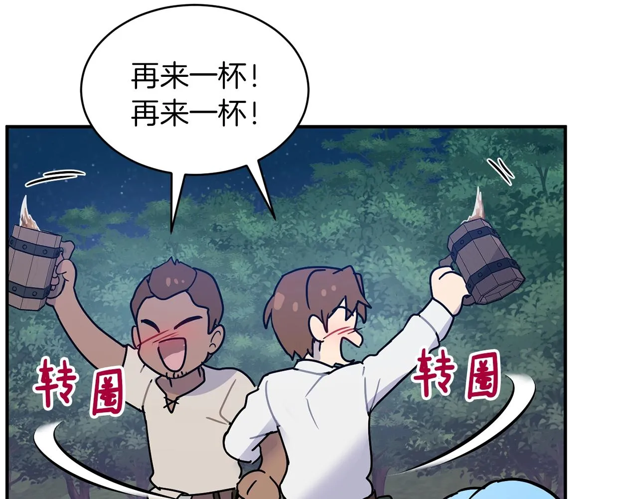 第27话 起疑心 第132页