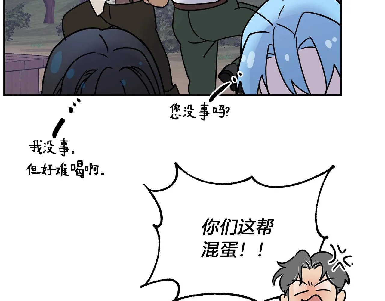 第27话 起疑心 第133页