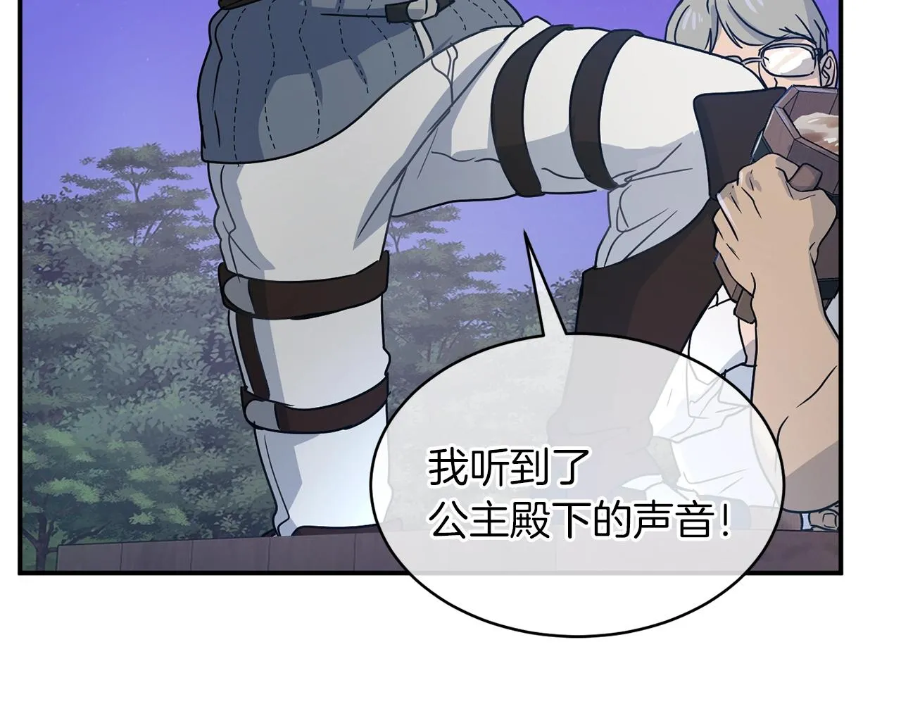 第27话 起疑心 第137页