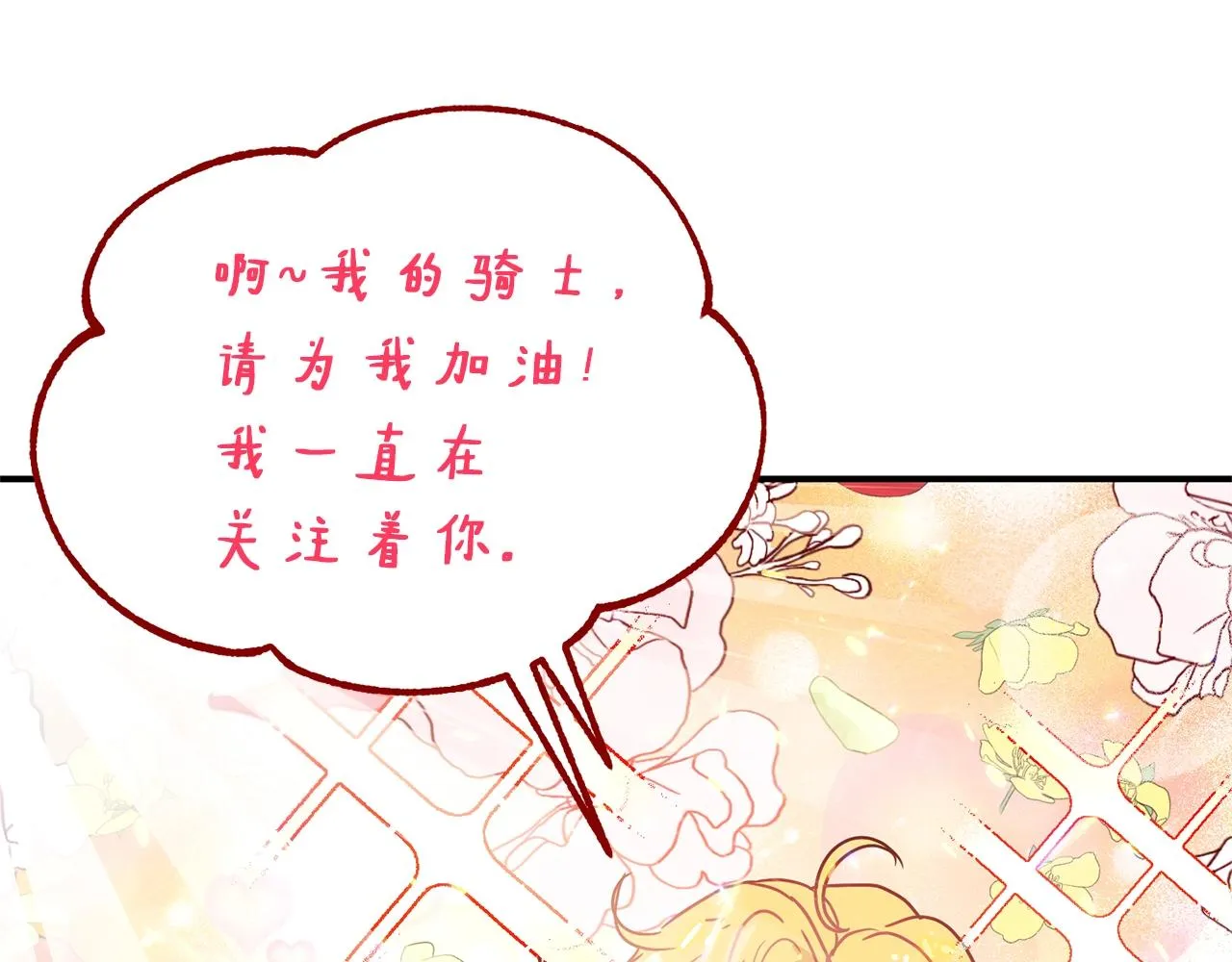第27话 起疑心 第139页