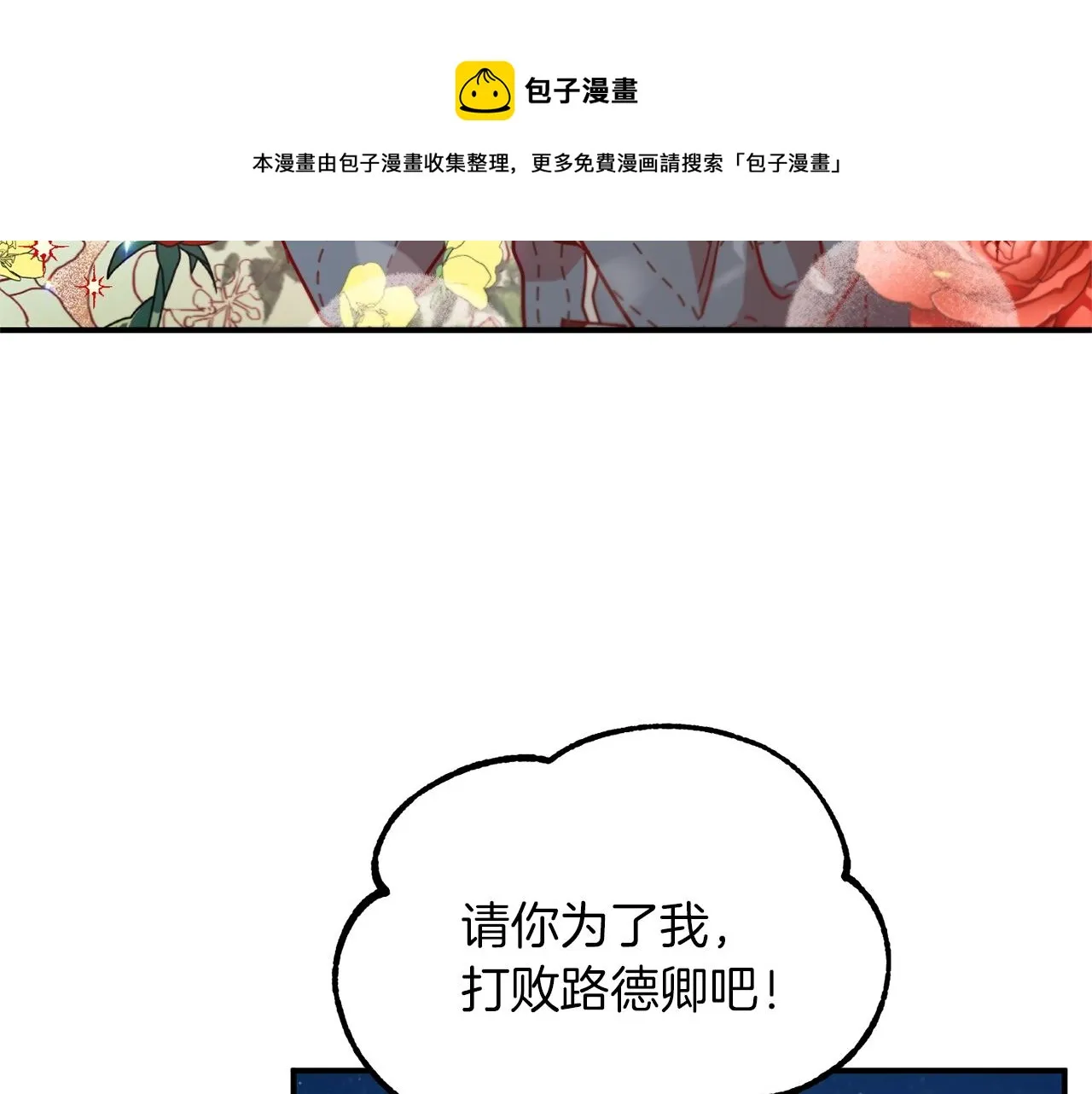 第27话 起疑心 第141页