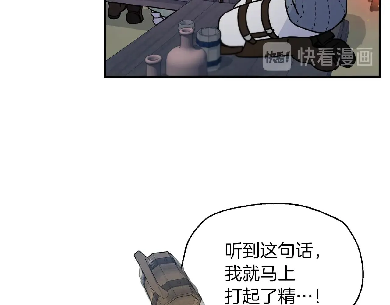 第27话 起疑心 第143页
