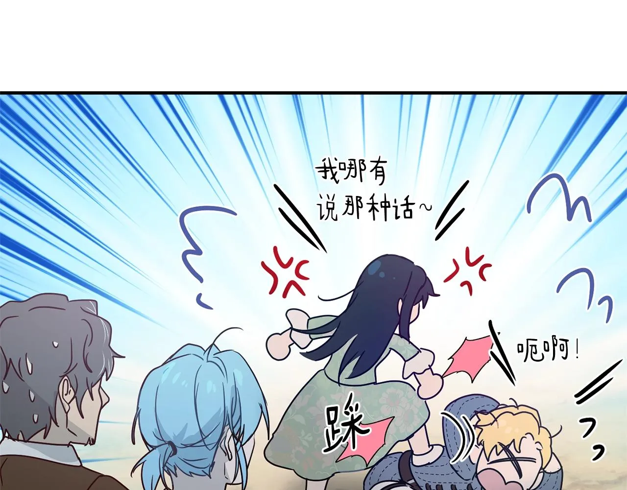 第27话 起疑心 第146页