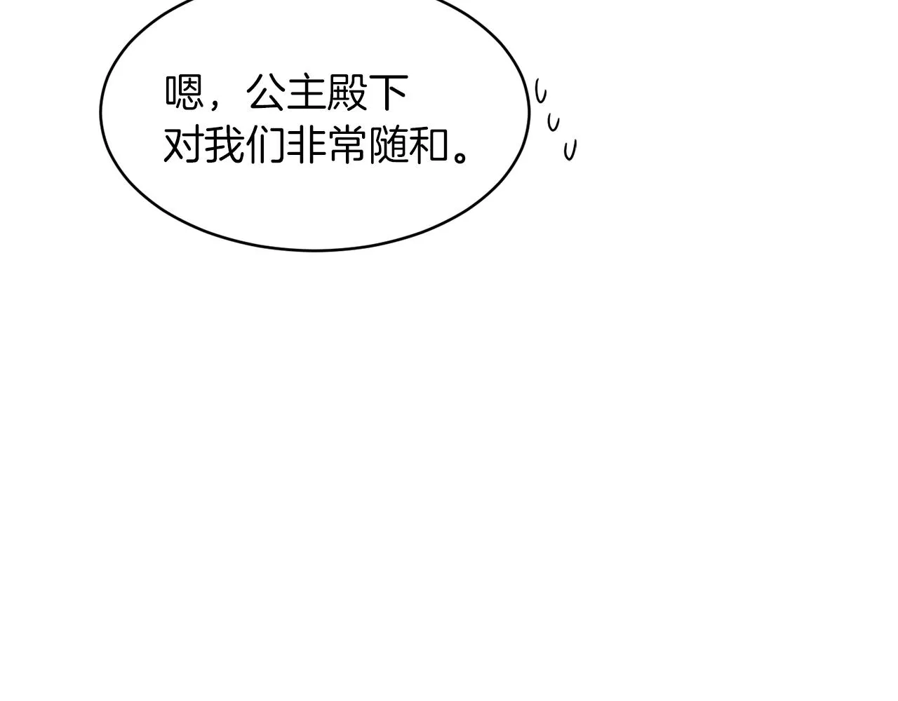 第27话 起疑心 第148页