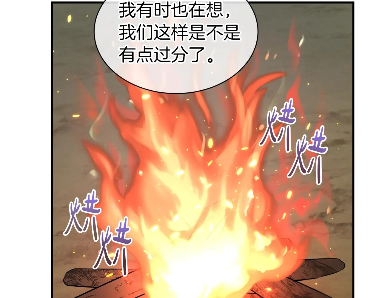 第27话 起疑心 第150页
