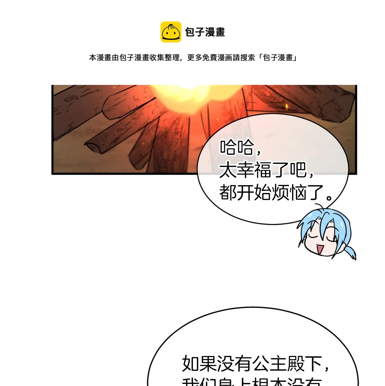 第27话 起疑心 第151页
