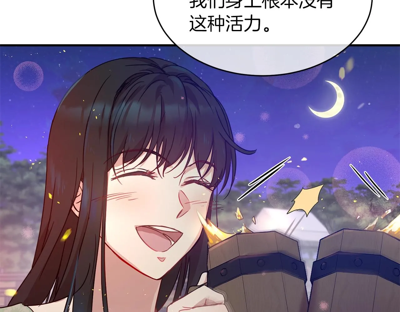 第27话 起疑心 第152页