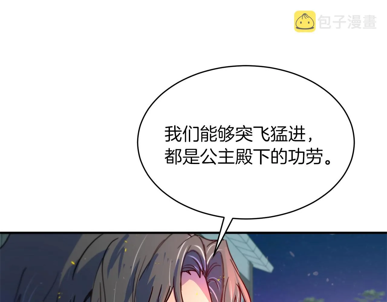 第27话 起疑心 第154页