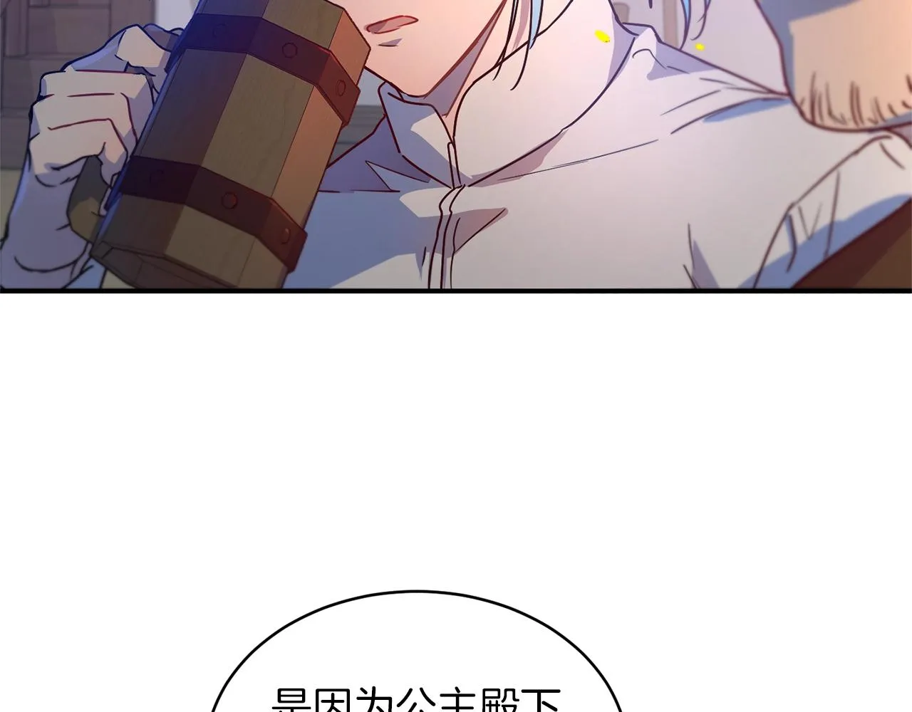 第27话 起疑心 第157页