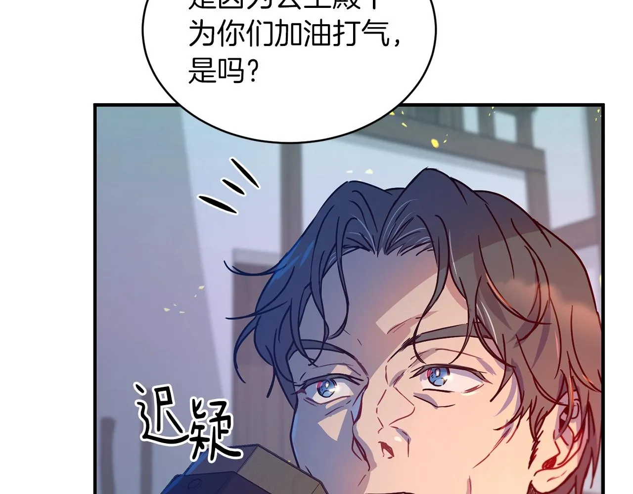 第27话 起疑心 第158页