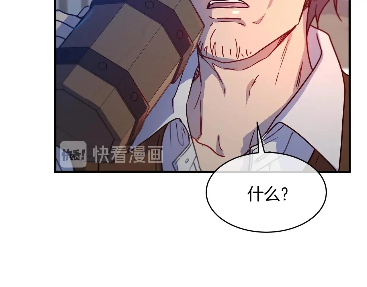 第27话 起疑心 第159页