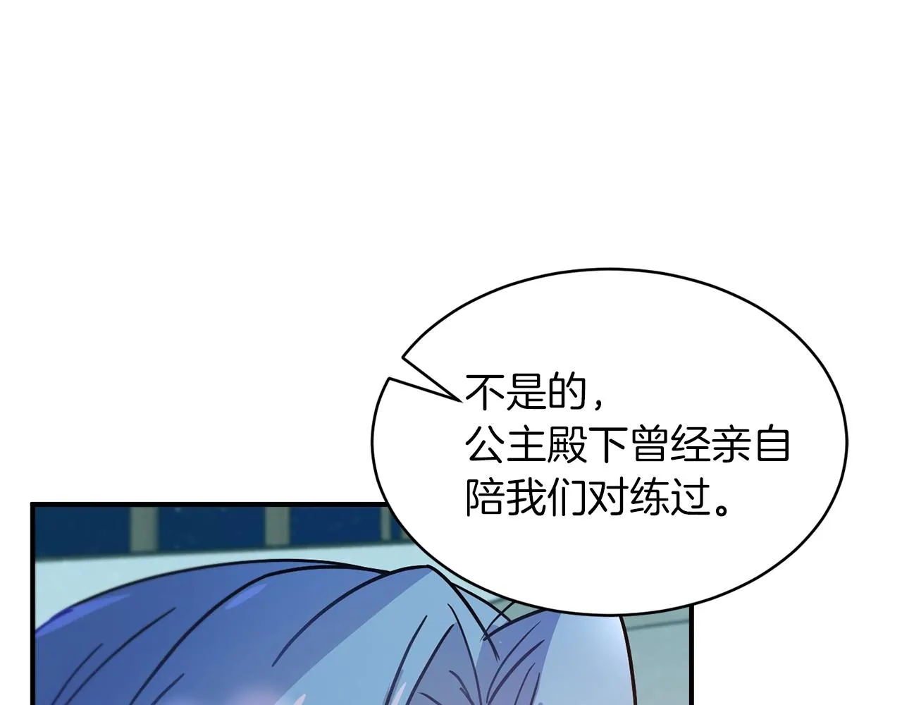 第27话 起疑心 第160页