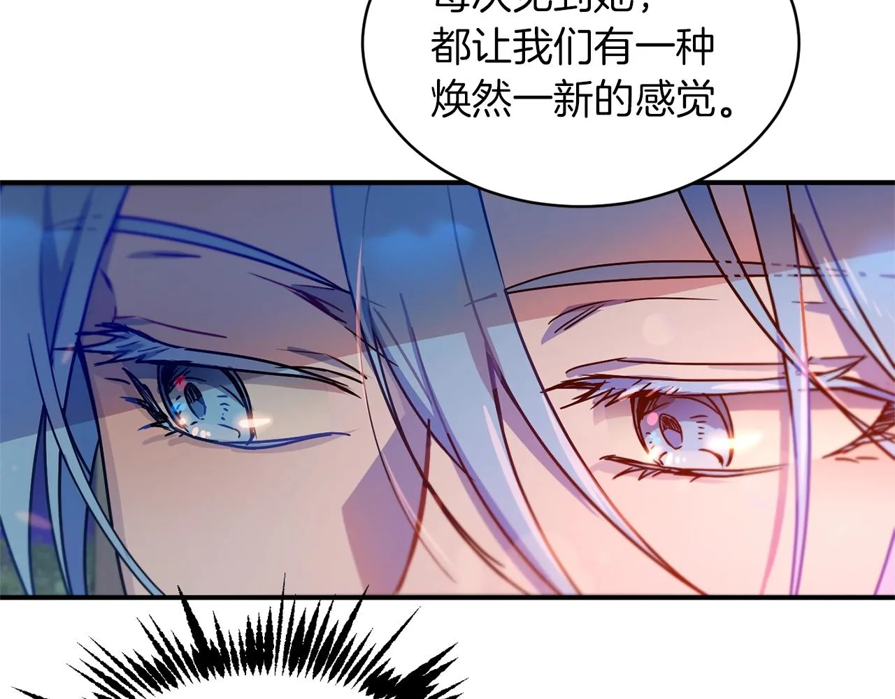 第27话 起疑心 第163页