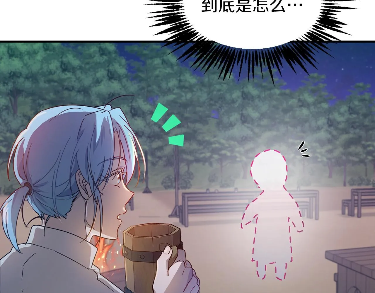第27话 起疑心 第165页