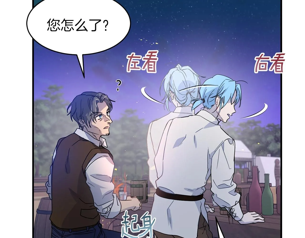 第27话 起疑心 第167页