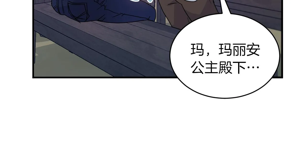 第27话 起疑心 第168页