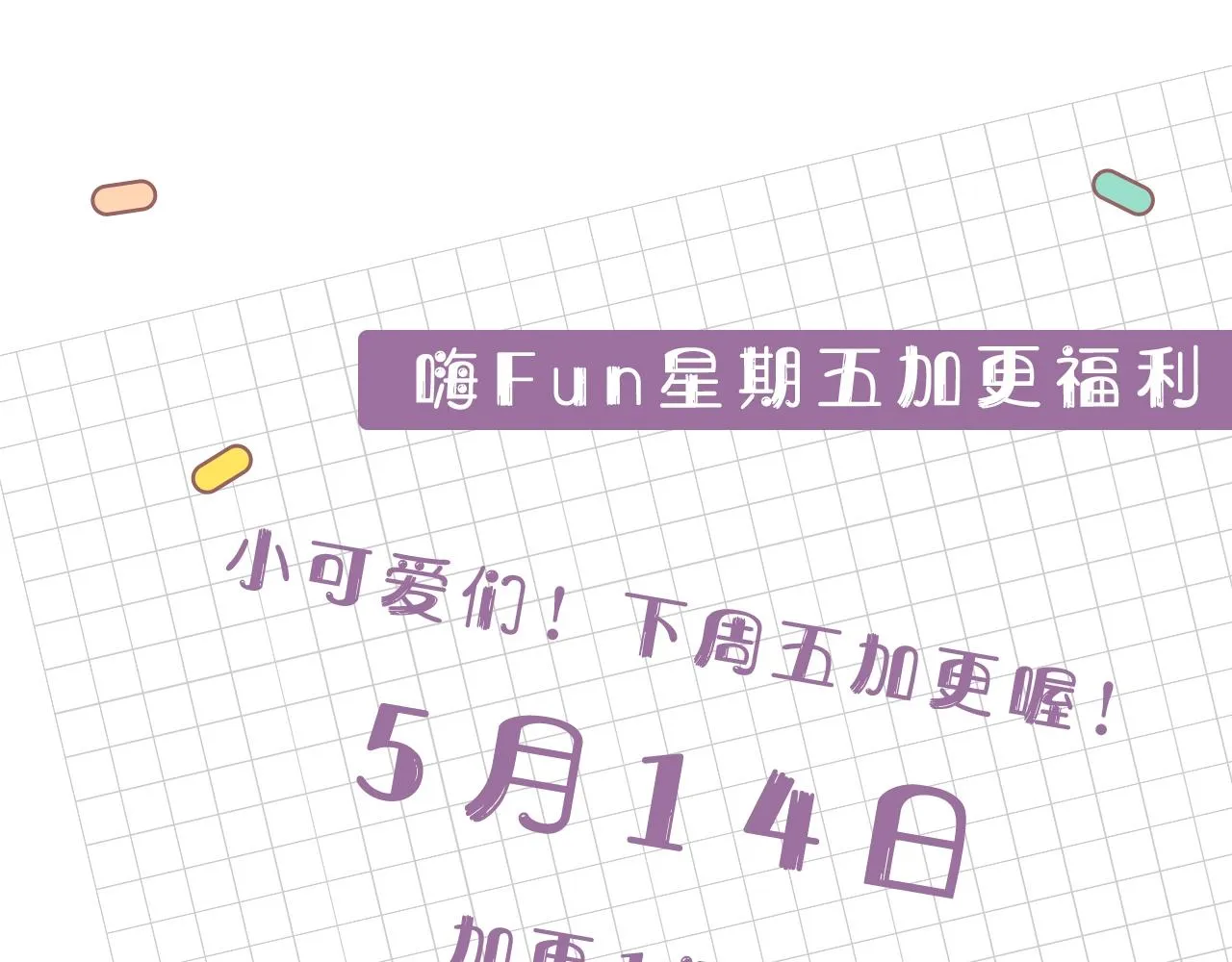 第27话 起疑心 第183页