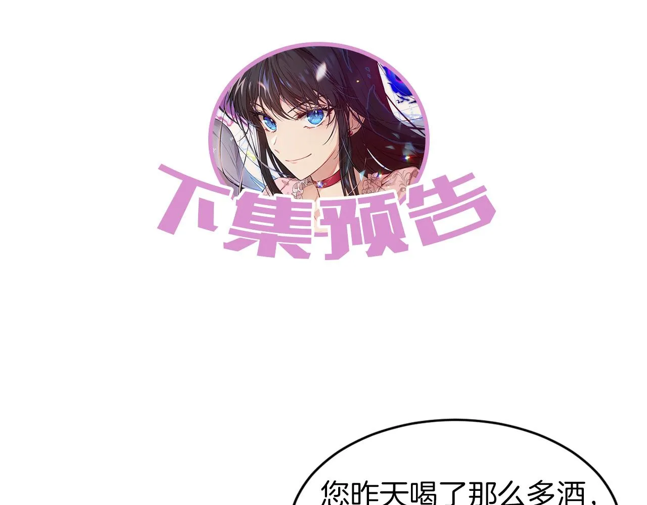 第27话 起疑心 第185页