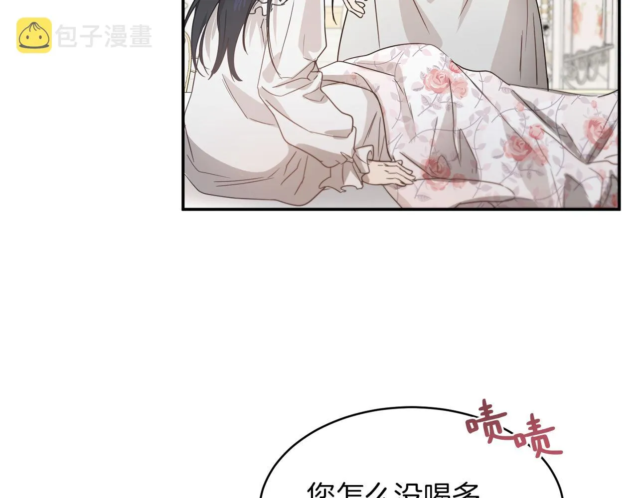 第27话 起疑心 第187页