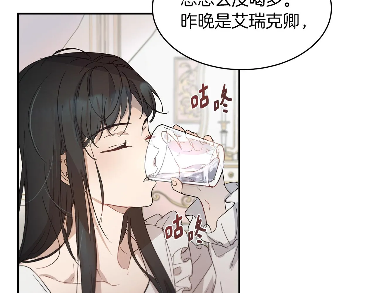 第27话 起疑心 第188页