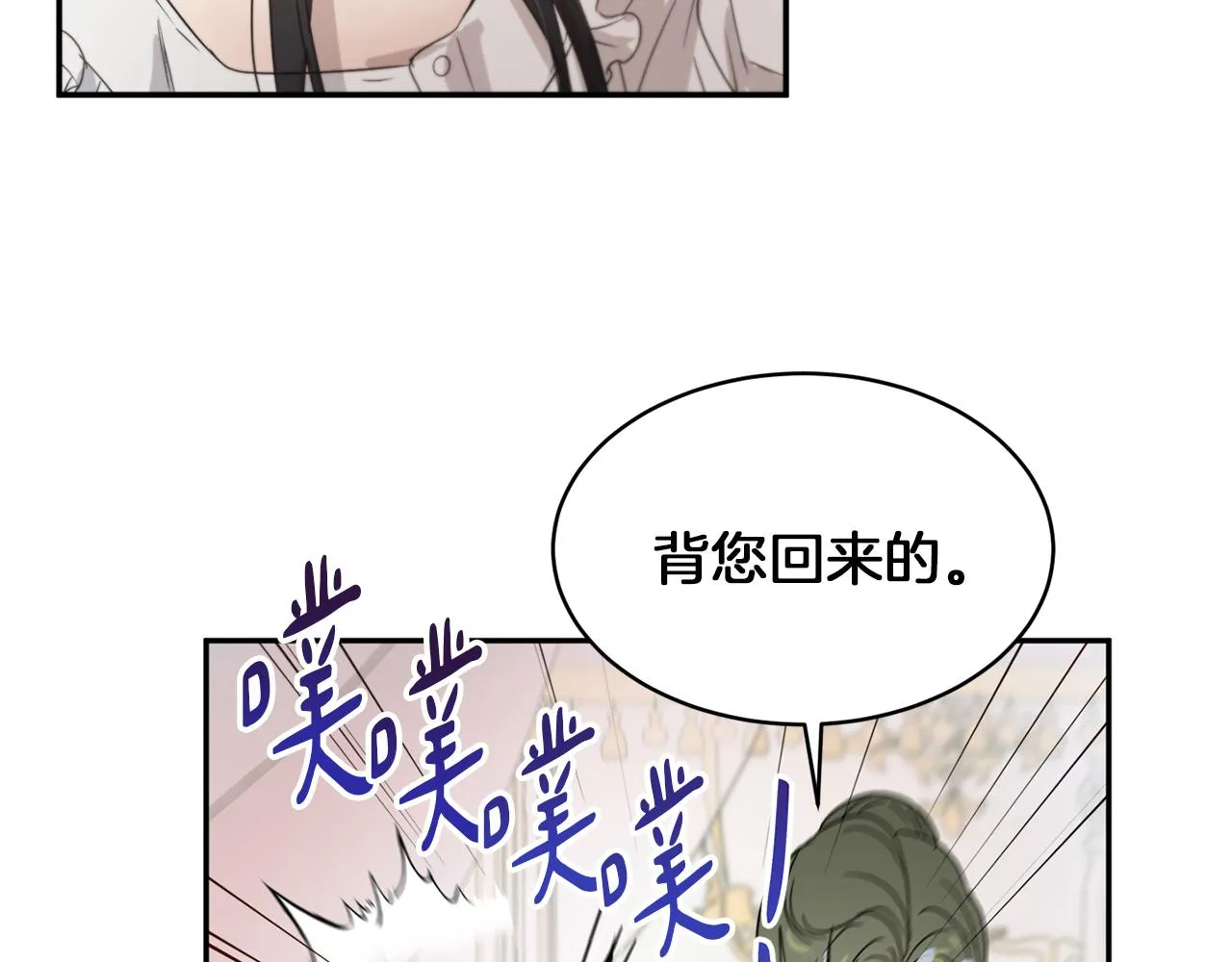 第27话 起疑心 第189页