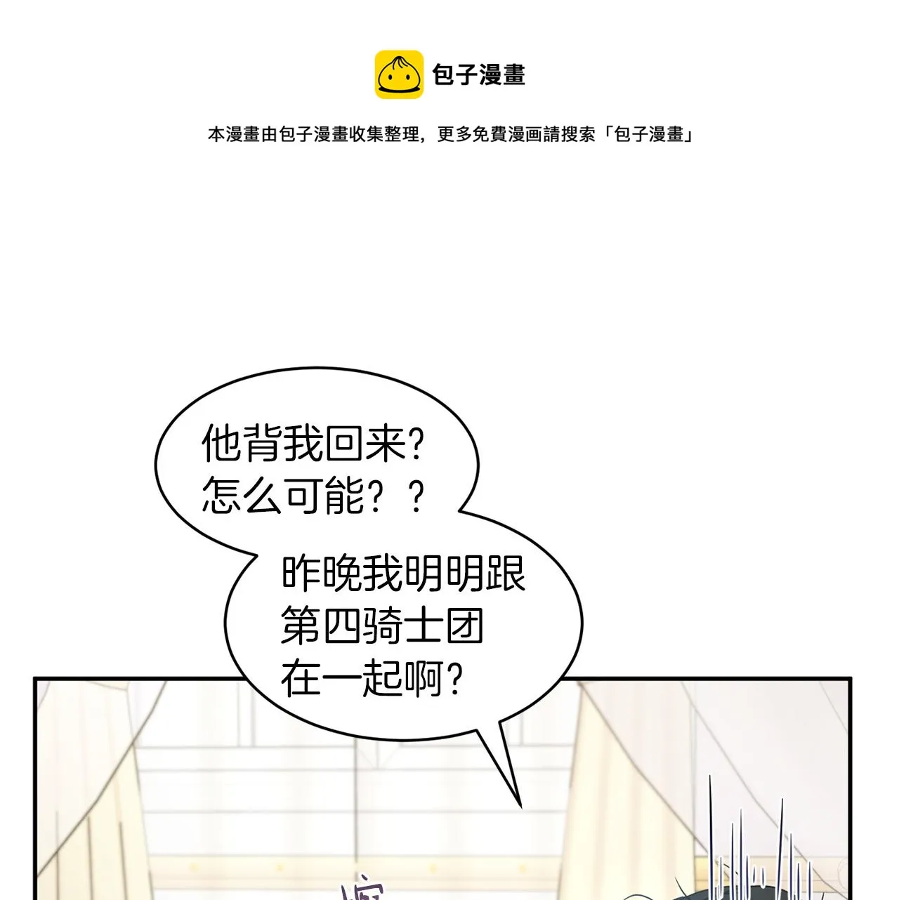 第27话 起疑心 第191页
