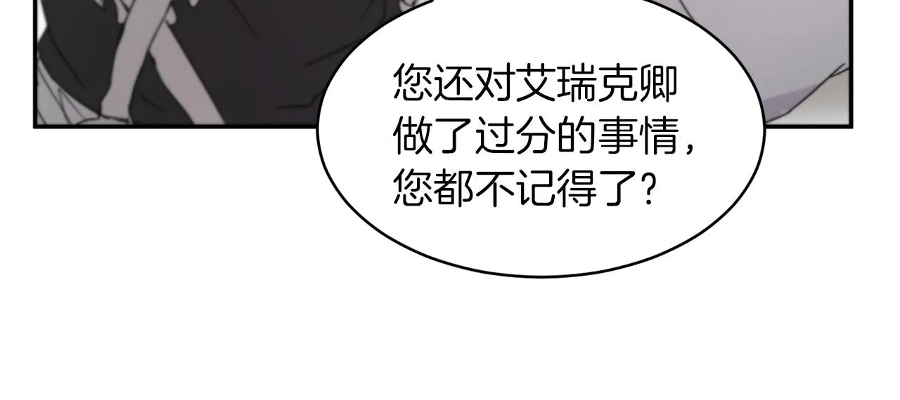 第27话 起疑心 第193页
