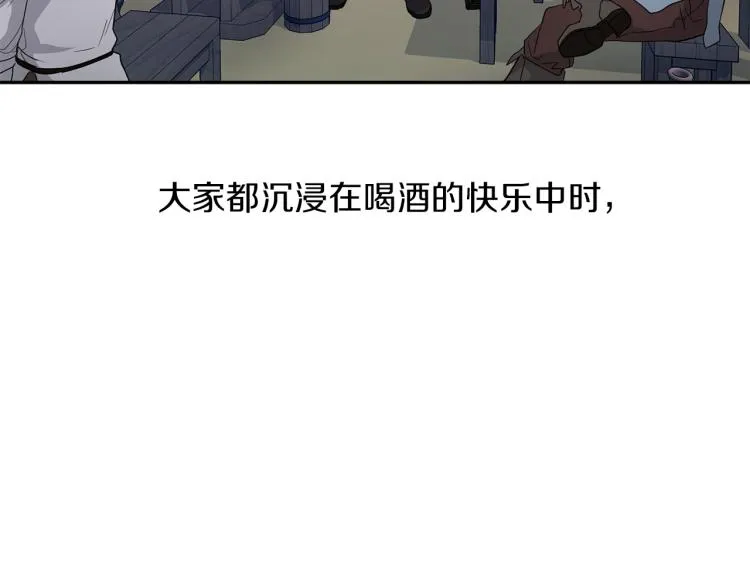 第28话 烂醉如泥 第3页