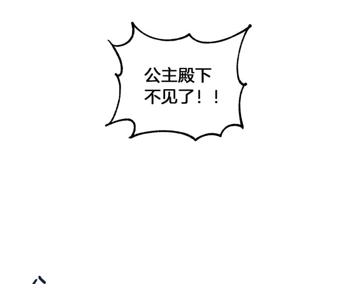 第28话 烂醉如泥 第4页